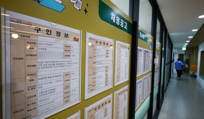 서울 동작구 50플러스 센터에 채용공고문이 붙어 있다. (사진=뉴시스 제공)