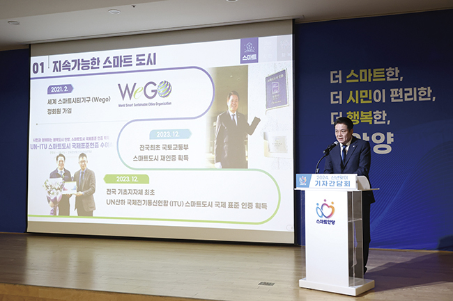 최대호 안양시장이 지난 1월 9일 안양아트센터에서 열린 신년 기자간담회에서 2024년 주요 시정 계획 브리핑을 했다