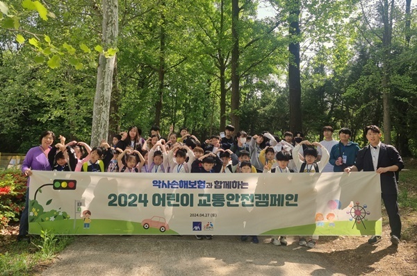  AXA(악사)손보, 어린이 교통안전 캠페인 진행. (사진=악사손보 제공)