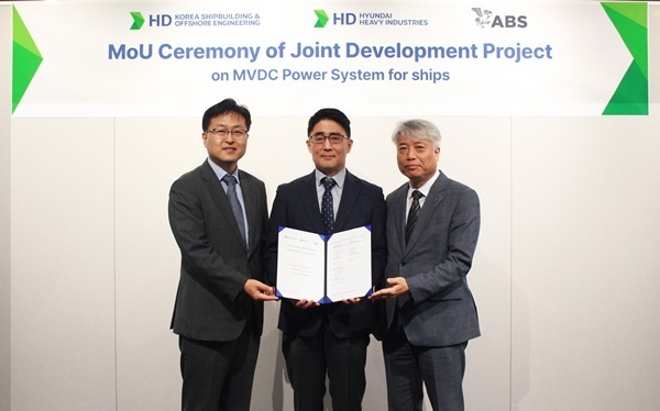  HD한국조선해양, HD현대중공업이 미국 선급협회(ABS)와 ‘선박용 고압 직류 송배전 시스템(MVDC) 선급 규정 및 연구를 위한 상호 협력 협약(MOU)’을 체결했다. (왼쪽에서 첫 번째 HD한국조선해양 권병훈 전동화센터장, 세 번째 ABS 김성훈 한국지사장). (사진=HD현대 제공)