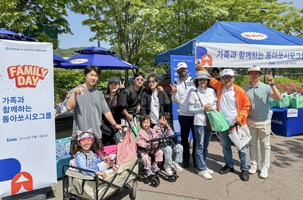 동아쏘시오홀딩스가 3일 가정의 달을 맞아 동아쏘시오그룹 임직원과 가족을 용인 에버랜드에 초청했다. 동아쏘시오그룹 직원과 가족들이 용인 에버랜드에 마련된 동아쏘시오그룹 부스 앞에서 기념촬영을 하고 있다. (사진=동아쏘시오홀딩스 제공)