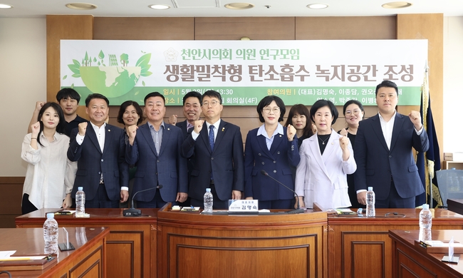 천안시의회 건설교통이원회에서 간담회를 개최하고 있다. (사진=천안시의회 제공)