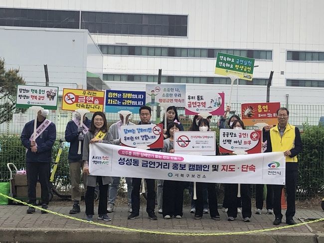 지난 30일 서북구 보건소는 삼성SDI, 삼성디스플레이, 삼성전자. 삼성물산 직원들과 금연거리 캠페인을 실시하고 있다. (사진=천안시 제공)