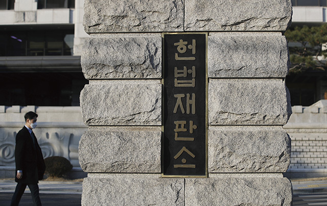 서울 종로구 헌법재판소