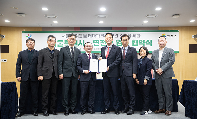 연천군 서울시 업무협약