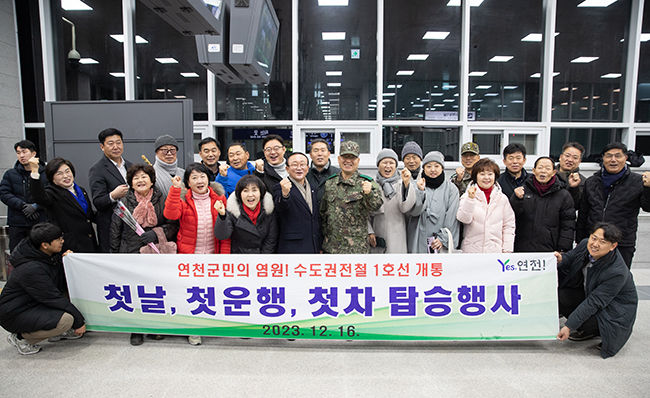 전철 첫차 탑승행사 사진
