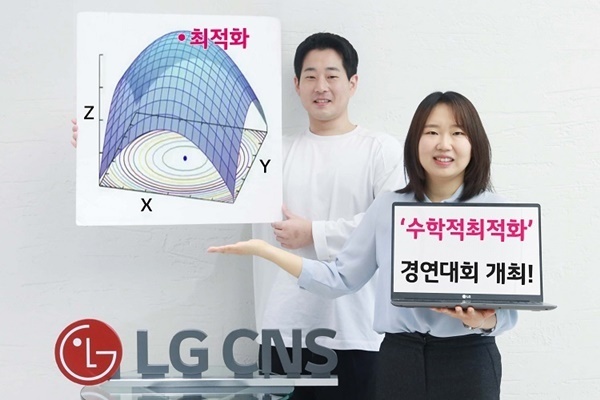  LG CNS 직원들이 '최적화 그랜드 챌린지 2024' 경연대회를 소개하고 있다. (사진=LG CNS 제공)