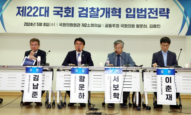 황운하 조국혁신당 원내대표가 8일 오전 서울 여의도 국회 의원회관 소회의실에서 열린 제22대 국회 검찰개혁 입법전략 토론회에서 발언을 하고 있다.(사진=뉴시스 제공)