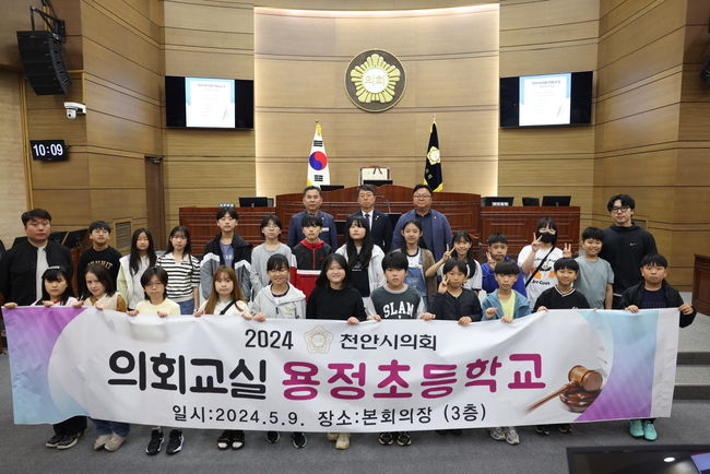 천안시의회 박종갑의원 및 용정초등하교 의회교실 어린이들이 기념촬영을 하고있다. (사진=천안시의회 제공)