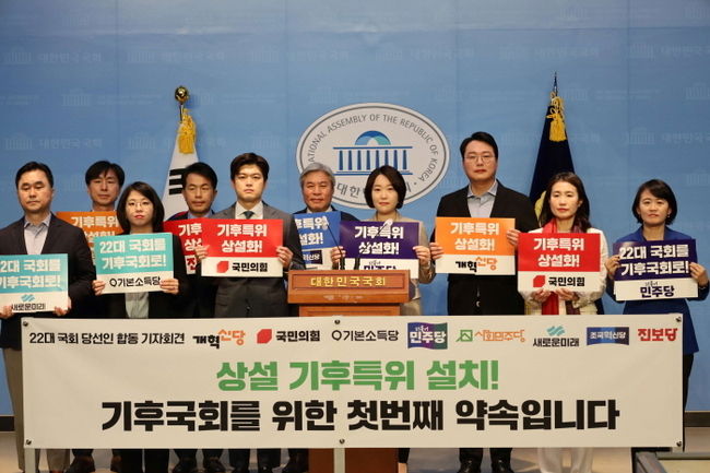 22대 국회의 모든 원내정당 소속 당선인들이 한자리에 모여 기후국회를 만들기 위한 초당적 협력을 촉구했다. (사진=이소영 의원실 제공)