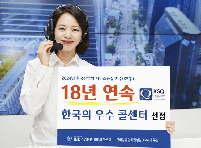 (IBK기업은행 제공)