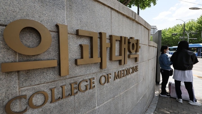 서울 시내의 의과대학 모습. (사진=뉴시스 제공)