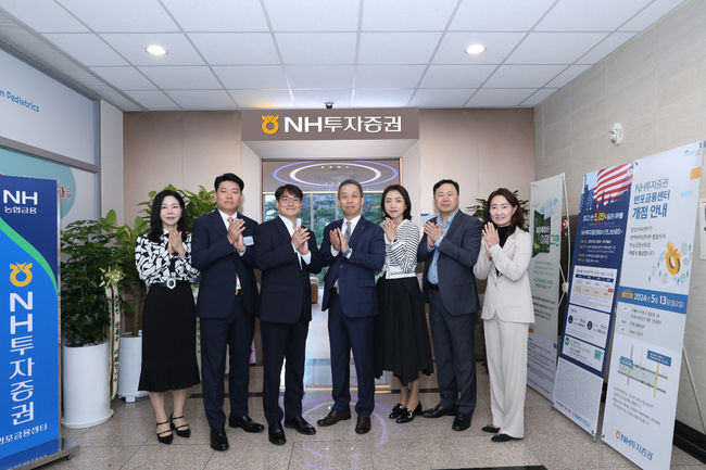 NH투자증권은 13일 반포금융센터를 오픈했다. (왼쪽부터) 최승희 재경1본부대표, 서성일 반포금융WM1센터장. 이창욱 노동조합 위원장, 윤병운 사장, 송인희 반포금융WM2센터장, 심기필 Retail사업총괄부문장, 이재경 PWM사업부총괄대표가 반포금융센터에서 기념촬영하고 있다. (사진=NH투자증권 제공)