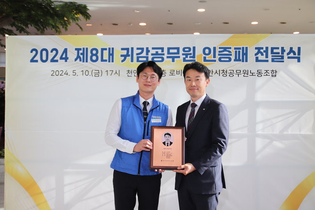 이영준 위원장이 8대 귀감공무원 선정자 이종택 서북구청장에게 인증패를 전달하고 있다. (사진=천안시 제공)
