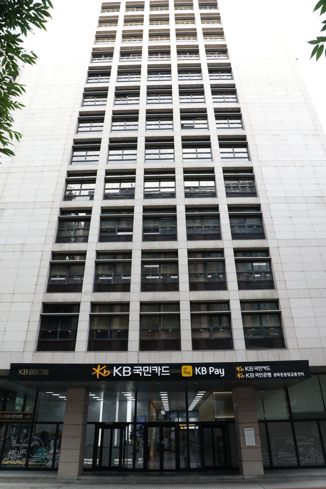 KB국민카드 사옥 전경 (사진=KB국민카드 제공)