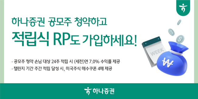 (이미지=하나증권 제공)
