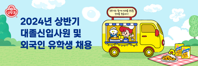 (오뚜기 제공)