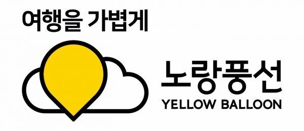 노랑풍선 로고.(사진=노랑풍선 제공) 