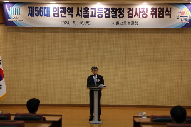 임관혁 신임 서울고검장. (사진=서울고등검찰청 제공)