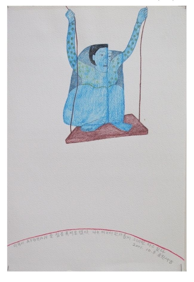 윤석남, 미국이 아프간을 침공 폭격했다. 나는 여기서 한가롭게 그네만 타고 있다, 2001, 종이에 색연필