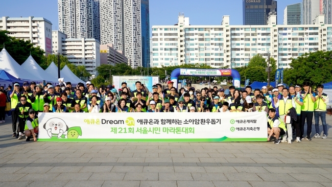애큐온캐피탈과 애큐온저축은행이 지난 19일(일) 서울 여의도 한강공원에서 열린 ‘애큐온과 함께하는 소아암환우돕기 제21회 서울시민마라톤대회’에서 봉사활동을 진행하고 마라톤대회에 참가했다. 애큐온캐피탈과 애큐온저축은행 임직원 및 임직원 가족들이 기념사진을 촬영하고 있다. (사진 제공=애큐온캐피탈∙애큐온저축은행)