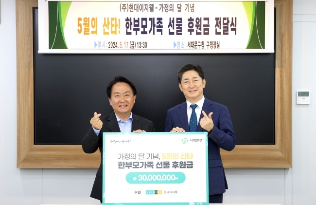 지난 17일 서울 서대문구 서대문구청에서 열린 후원금 전달식에서 장영순 현대이지웰 대표(사진 오른쪽)와 이성헌 서대문구청장이 기념사진을 찍고 있는 모습.(사진= 현대백화점그룹 제공)