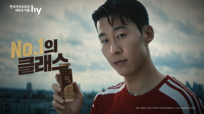 hy, 손흥민과 함께한 ‘헬리코박터 프로젝트 윌’ 신규 광고 공개(사진=hy 제공)