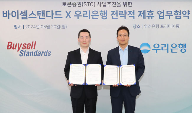 우리은행(은행장 조병규)은 지난 20일 우리은행 본점에서 바이셀스탠다드와 업무협약을 체결했다. 우리은행 옥일진 디지털전략그룹장(오른쪽)과 바이셀스탠다드 신범준 대표이사가 기념촬영을 하고 있다. (사진=우리은행 제공)