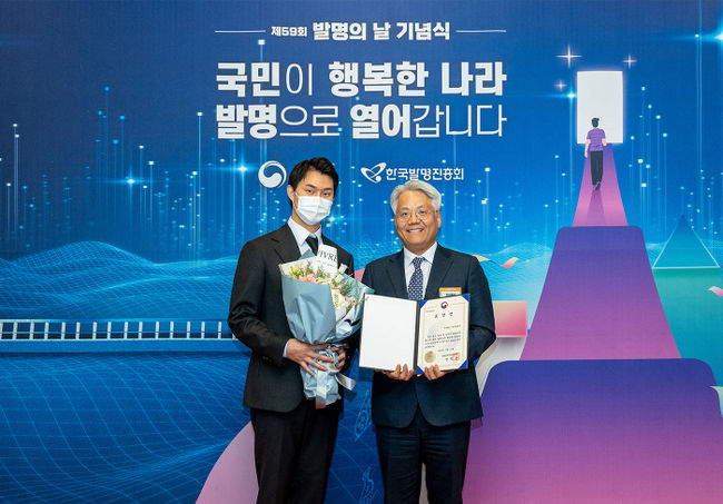 : 제59회 발명의 날 기념식 산업통상자원부장관 표창 수상 사진. (사진=KT&G 제공)
