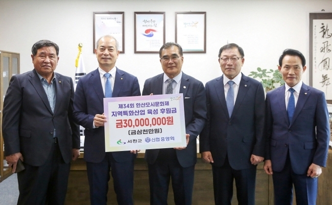 신협중앙회가 21일(화) 제34회 한산모시문화제의 성공적인 개최를 지원하기 위해 후원금 3천만원을 서천군에 전달하고 관계자들과 기념촬영을 하고 있다. (좌측부터) 유명규 한산신협 이사장, 우욱현 신협중앙회 관리이사, 김기웅 서천군수, 조남호 서천신협 이사장, 유배근 비인신협 이사장. (사진=신협중앙회 제공)
