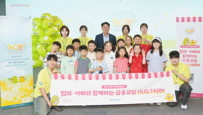 (NH농협은행 제공)