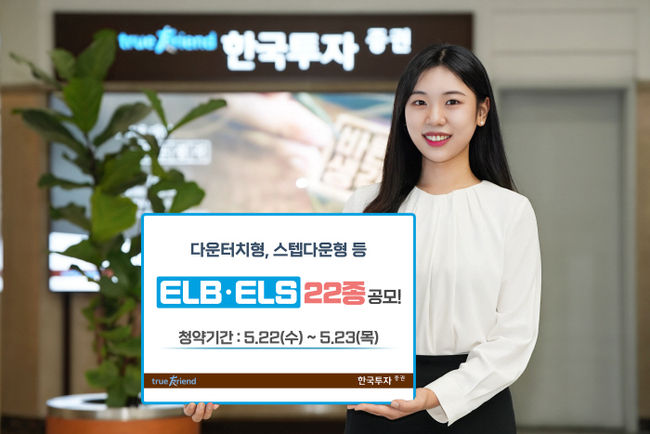 (한국투자증권 제공)