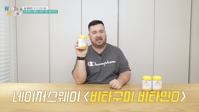 어니스트리, 유튜브 왓츠인마이백 네이처스웨이 PPL 진행(사진= 어니스트리 제공)