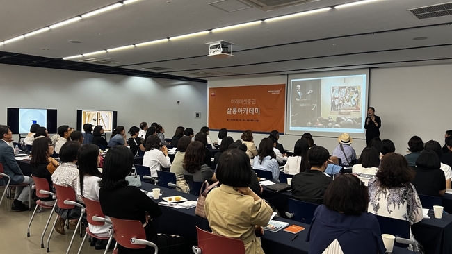 서울옥션 김현희 수석경매사가 미래에셋증권 세이지클럽 멤버십 대상으로 세미나를 진행하고 있다. (사진=미래에셋증권 제공)