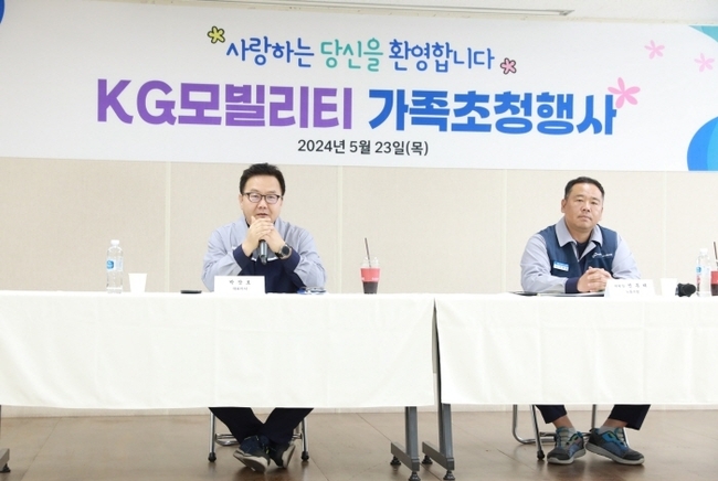 KGM이 5월 가정의 달을 맞아 임직원 가족들을 평택공장으로 초청해 회사와 임직원 가족 간 유대감을 강화하고 상호 소통하는 뜻 깊은 시간을 가졌다.(임직원 가족 노.경 간담회 모습. 왼쪽 KGM 박장호 대표이사, 오른쪽 KGM 노동조합 선목래 위원장) (사진=KGM 제공)