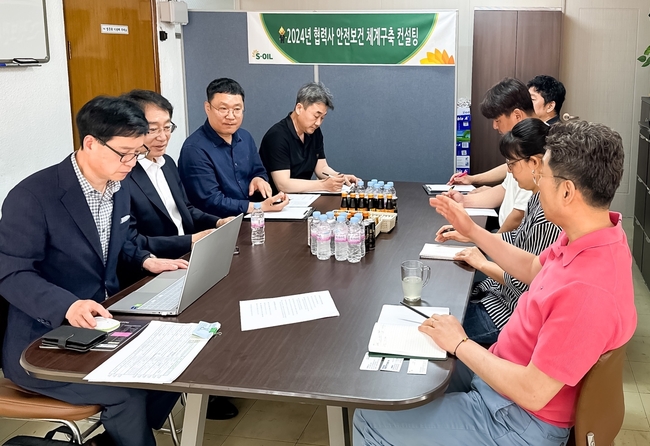 S-OIL이 중대재해처벌법의 적용 대상 소규모 협력사를 대상으로 안전보건체계 구축 의무 이행을 위한 컨설팅을 지원하고 있다.(사진=S-OIL 제공)