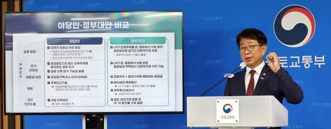  박상우 국토교통부 장관이 27일 세종시 정부세종청사에서 경매차익을 활용해 전세사기 피해자의 보증금 피해를 최대한 회복해 주는 '전세사기 피해자 주거안정 지원 강화방안'을 발표하며 야당안과 비교하고 있다. (사진=뉴시스 제공)