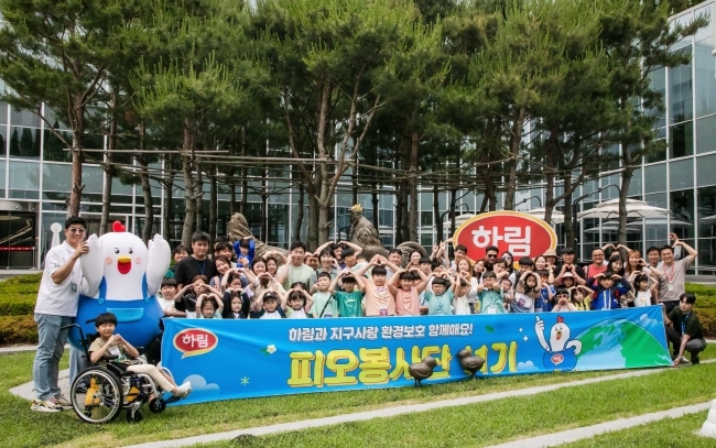 하림, 피오봉사단 11기 발대식 기념사진(사진=하림 제공)