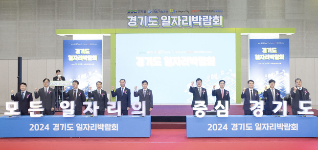 28일 수원 컨벤션센터에서 열린 ‘2024 경기도 일자리박람회’에서 (왼쪽에서 다섯 번째부터) 유위동 HDC현대산업개발 부문장, 김형일 IBK기업은행 전무이사, 박승삼 경기도 경제투자실장, 윤덕룡 경기도 일자리재단 대표이사 등이 기념촬영을 하고 있는 모습. (사진=IBK기업은행 제공)