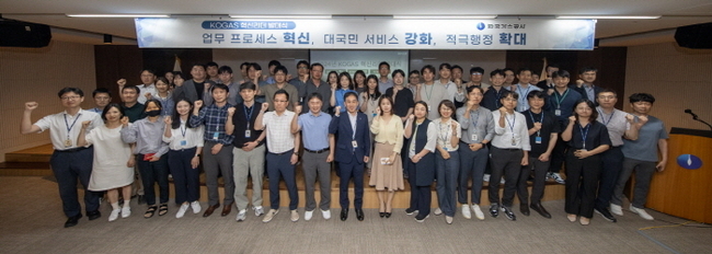 한국가스공사는 2024년 혁신리더 발대식을 개최했다(맨 아랫줄 왼쪽에서 아홉번째 정상락 한국가스공사 전략본부장) (사진=한국가스공사 제공)