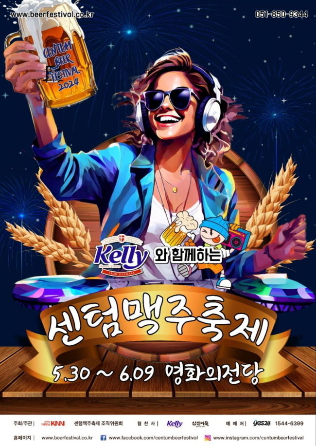 (하이트진로 제공)