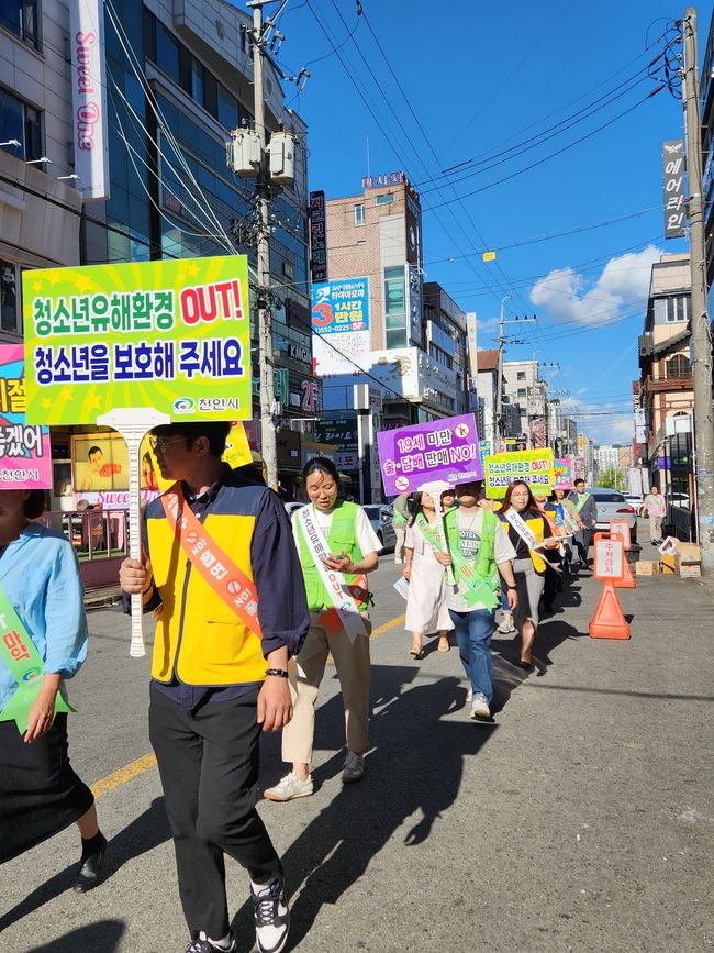 천안시는 지난 28일 유관기관과 함께 청소년 유해환경 합동점검과 거리 캠페인을 실시했다. (사진=천안시 제공)
