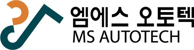 엠에스오토텍 로고=엠에스오토텍 제공