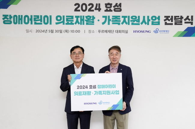 효성이 30일 종로구에 위치한 푸르메재단을 찾아 장애어린이 의료재활과 가족 지원 사업을 위한 후원금을 전달했다. 효성 최형식 커뮤니케이션실 상무(왼쪽), 푸르메재단 백경학 대표이사(오른쪽) (사진=효성 제공)