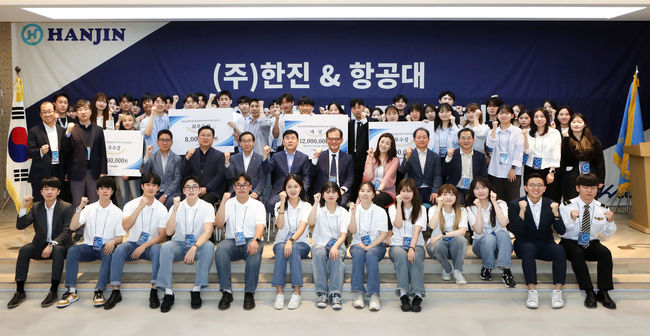 ㈜한진 노삼석 사장(두 번째 줄 착석자 왼쪽에서 네 번째)과 조현민 사장(두 번째 줄 착석자 오른쪽에서 세 번째) 등 주요 관계자와 공모전 최종 발표회에 진출한 한국항공대 학생들이 기념촬영을 하고 있다. (사진=(주)한진 제공)