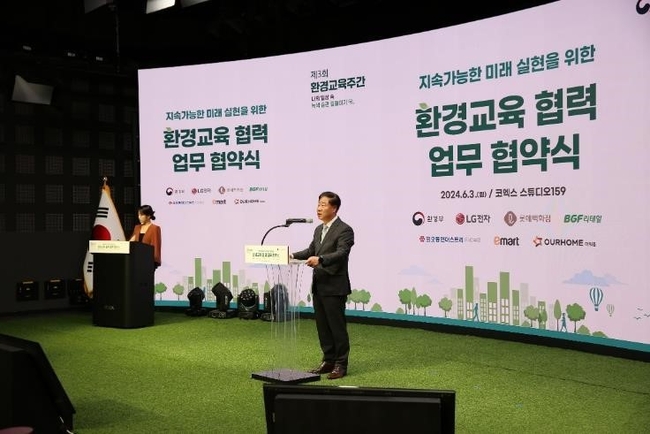 3일 서울 삼성동 코엑스에서 진행한 ‘지속가능한 미래 실현을 위한 환경교육’ 업무협약식에서 금동일 아워홈 안전경영총괄이 인사말을 전하고 있다.(사진=아워홈 제공)