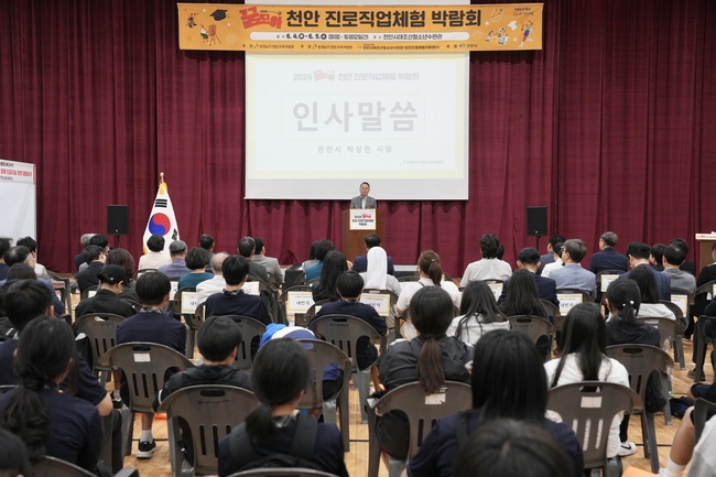 4일 박상돈 천안시장이 천안시태조산청소년수련관에서 열린 ‘2024 꿈모아 천안 진로직업체험박람회’에 참석해 명사특강을 하고 있다. (사진=천안시 제공)
