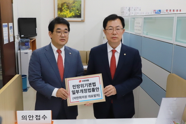 (이만희 의원실 제공)