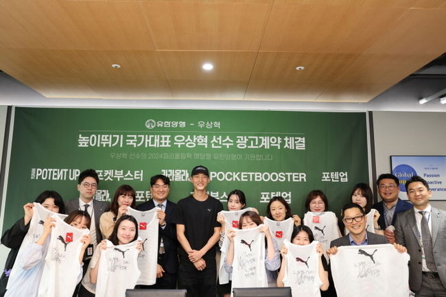 우상혁-유한양행 임직원일동. (사진=유한양행 제공)