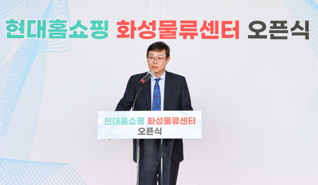 현대홈쇼핑_화성 물류센터 개소식(사진=현대홈쇼핑 제공)